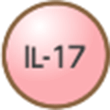 IL-17阻害薬